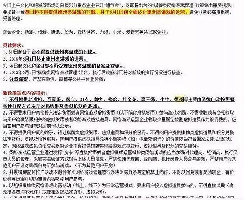 游戏行业监管收紧_德州扑克 定律_棋牌游戏赌博产业链