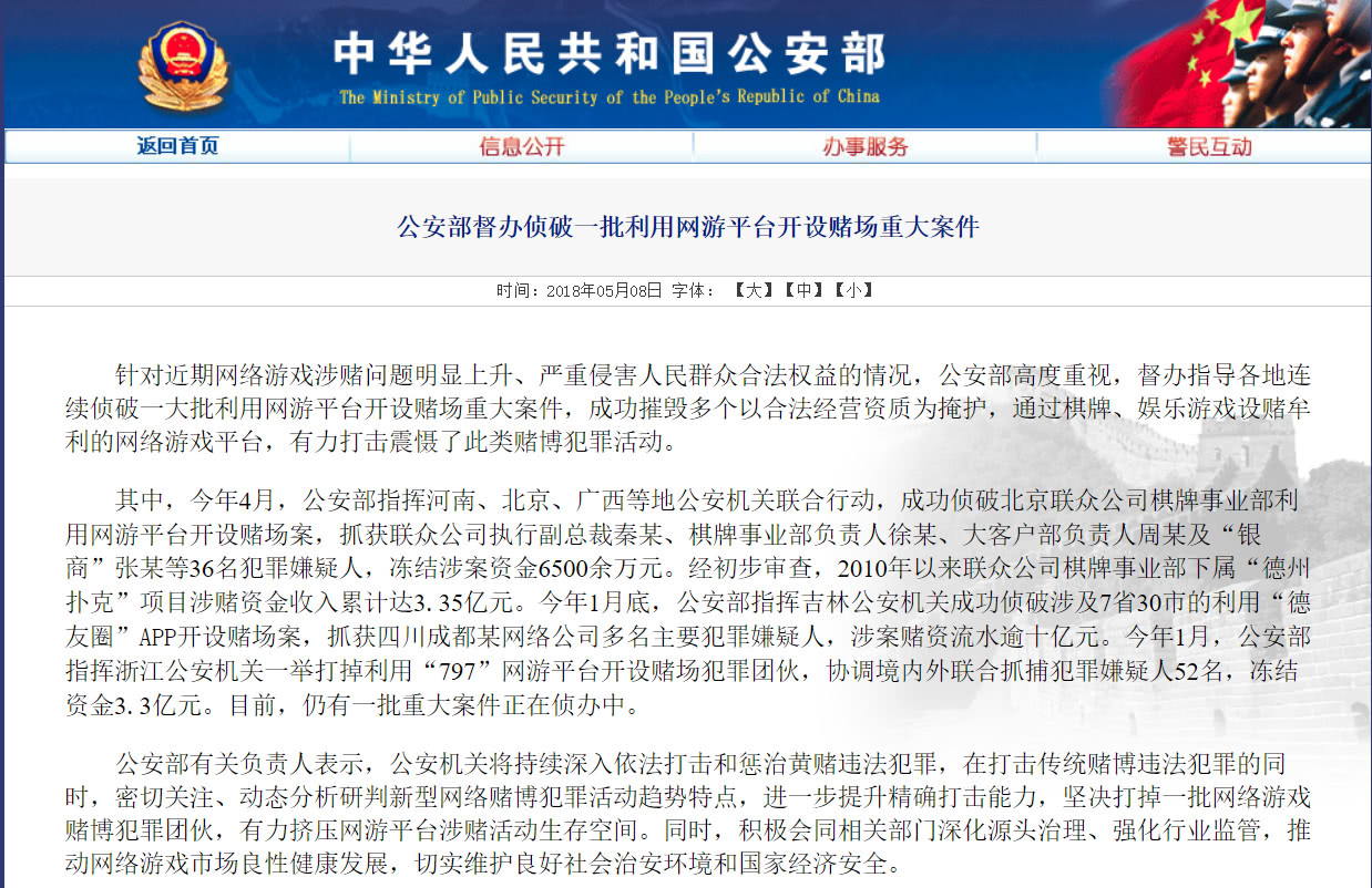 德州扑克 斗地主_联众德州扑克涉赌调查_联众棋牌赌博案