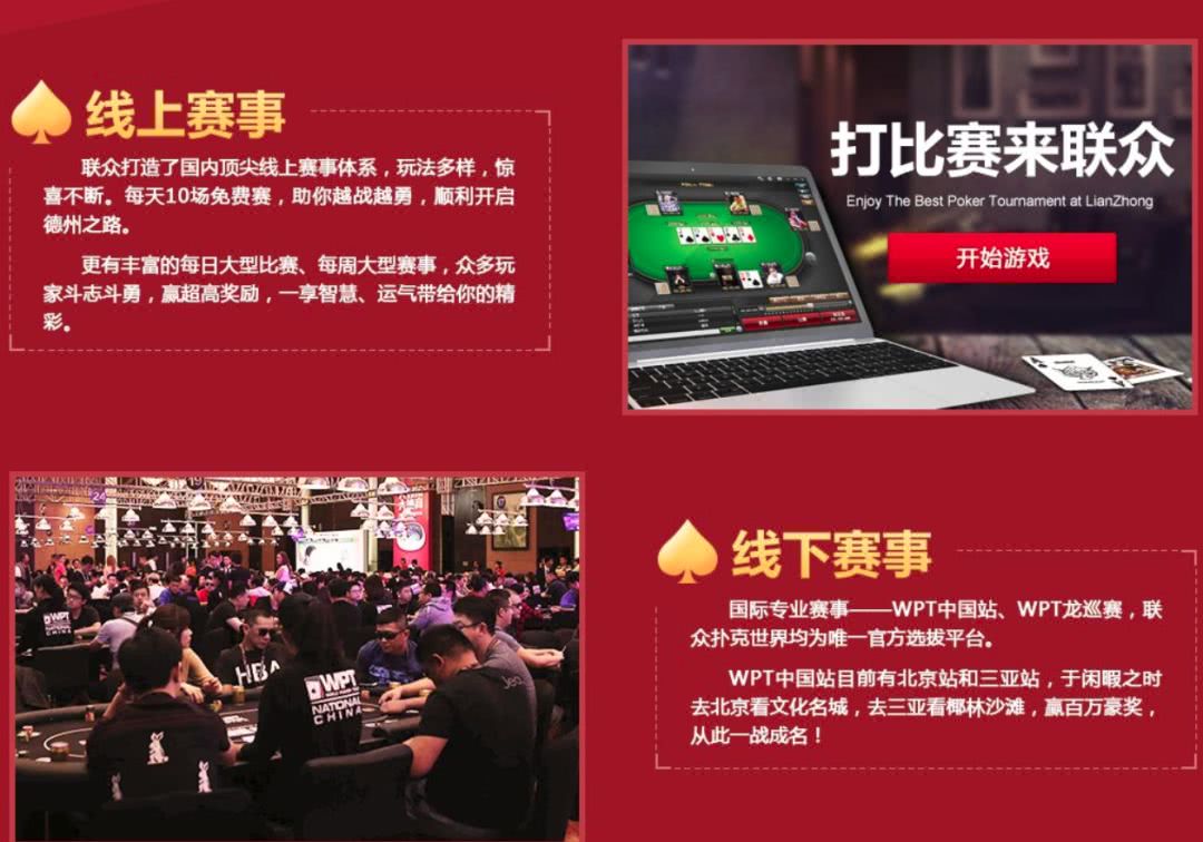 联众棋牌赌博案_联众德州扑克涉赌调查_德州扑克 斗地主