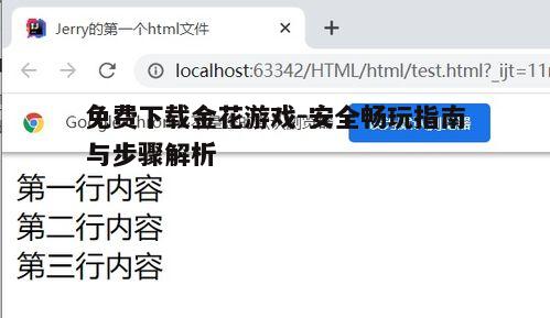 德州扑克 方法_免费下载金花游戏步骤_正规渠道下载金花游戏攻略