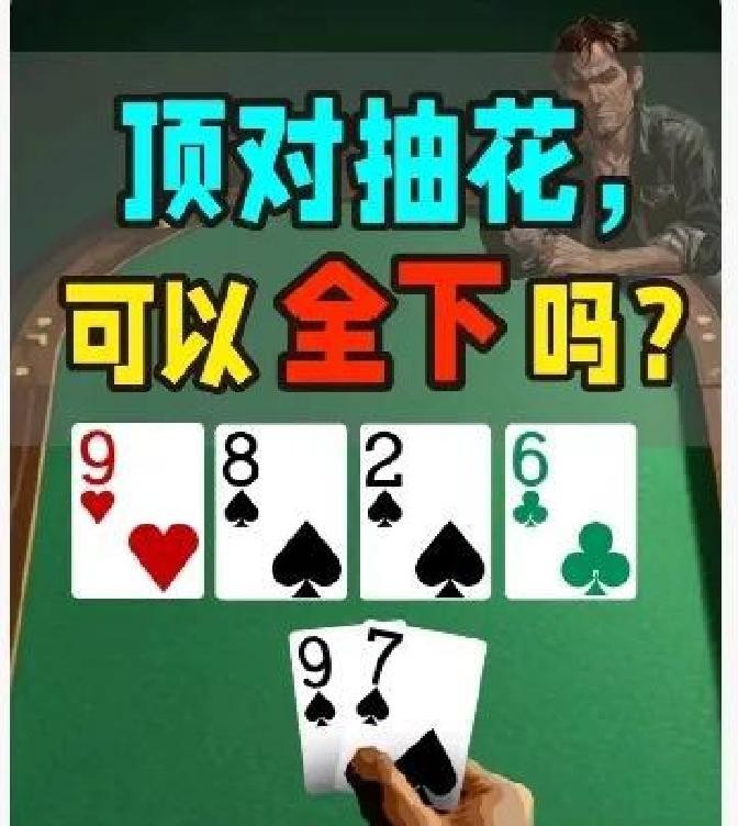 德州扑克 赛事_赢牌策略_扑克心法