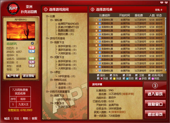 APT德州扑克在线平台_网络德州扑克平台_亚洲扑克巡回赛德州扑克平台