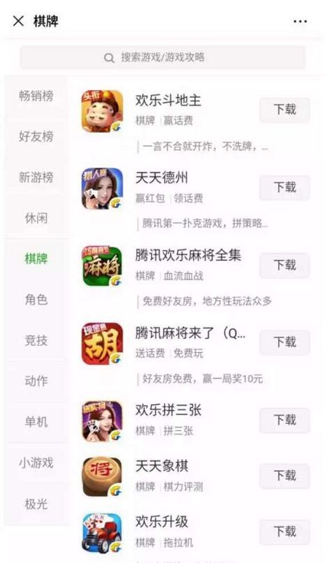 中国能打德州扑克吗_游戏版号冻结 腾讯天天德州退市 棋牌游戏监管趋严