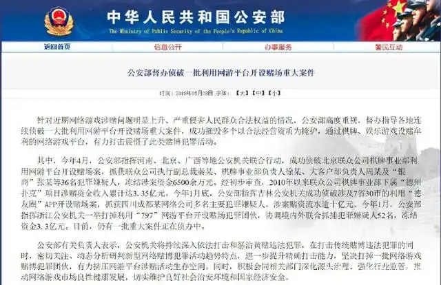 德州扑克简单游戏_央视曝光联众德州扑克涉赌_联众棋牌赌博案