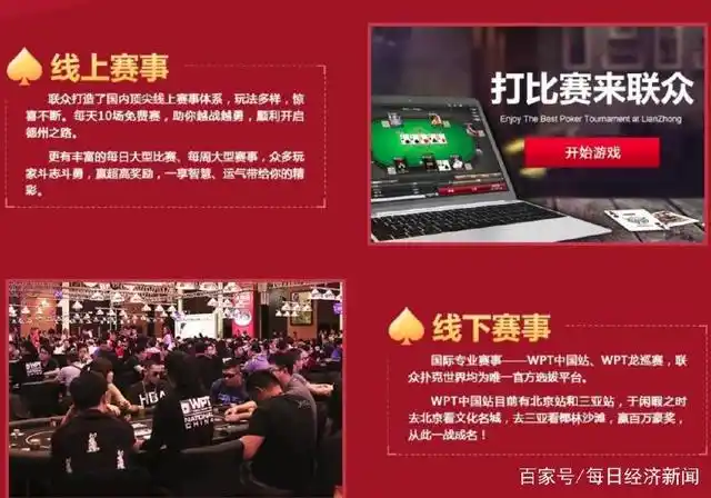 德州扑克简单游戏_央视曝光联众德州扑克涉赌_联众棋牌赌博案