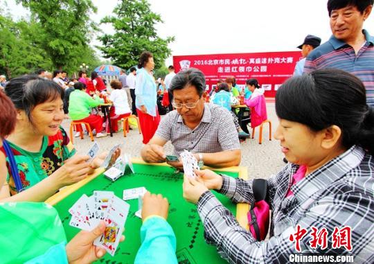 红领巾公园扑克赛事_北京德州扑克比赛_北京市民扑克大赛