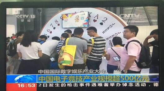 棋牌游戏电竞化_央视报道棋牌游戏发展_中国能打德州扑克吗