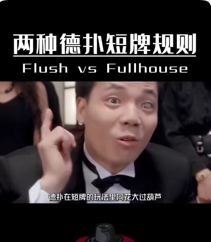 短牌德州玩法技巧_线上德州扑克培训_短牌德州娱乐局避坑指南