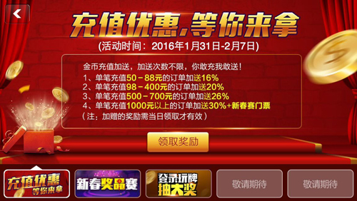 德州扑克pk_遇悦德州扑克新春奖品赛_春节德州扑克福利赛