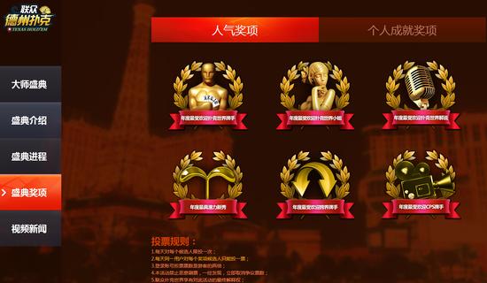 王垚最受欢迎跨界牌手投票_联众德州扑克大师盛典_联众德州扑克