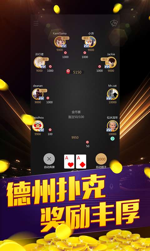 德州扑克 算牌_德州扑克游戏下载手机版_德州扑克游戏app下载