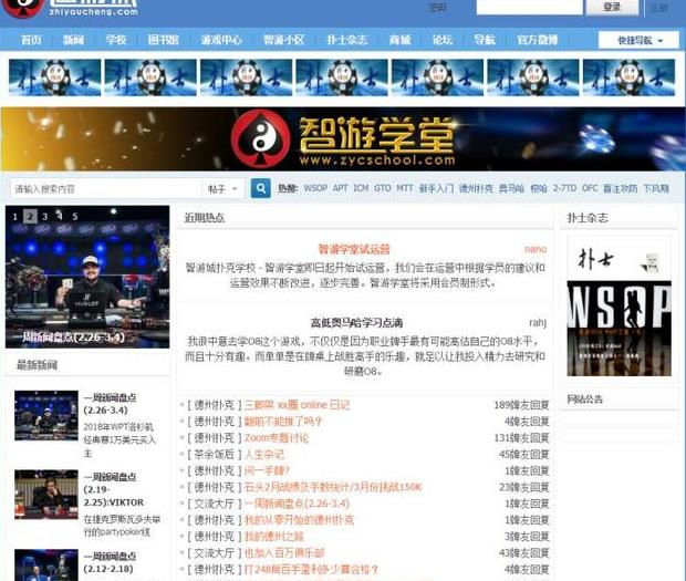 德州扑克华人冠军_Rich Zhu 德州扑克成就_华人扑克大师Rich Zhu