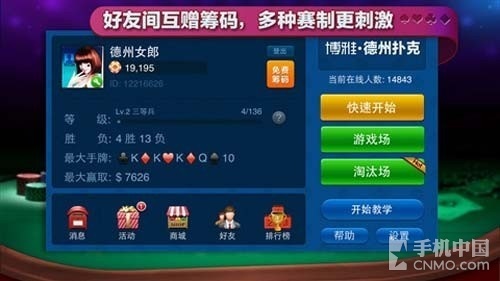 手机多人桌游_德州扑克下载_手机棋牌游戏下载