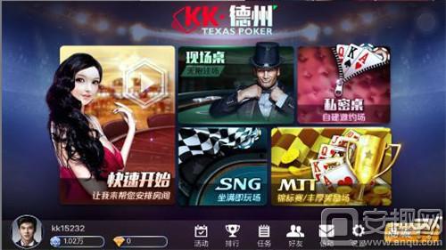 kk德州游戏模式介绍_kk德州不同玩法区别_德州扑克新手教程