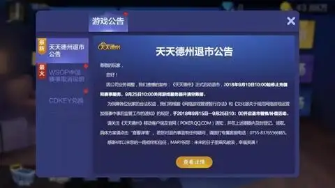 棋牌游戏赌博产业链_青岛天天德州扑克_游戏行业监管收紧