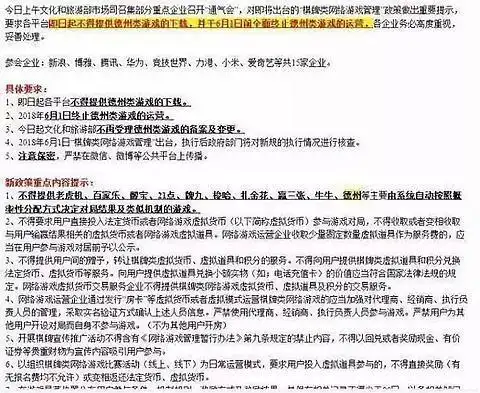 棋牌游戏赌博产业链_游戏行业监管收紧_青岛天天德州扑克