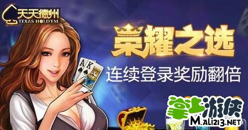 天天德州扑克刷金币技巧_德州扑克天天德州冠军_天天德州八门神器修改金币方法