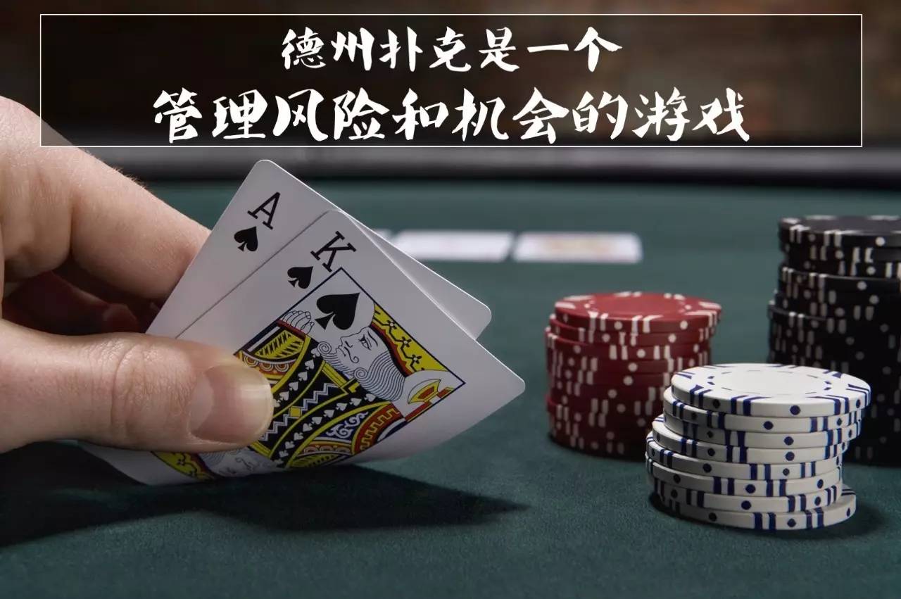 德州扑克位置图解_德州扑克投资逻辑_投资圈德州扑克