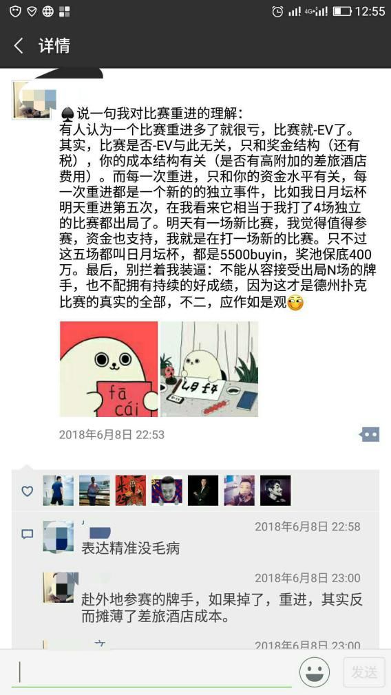 德州扑克玩筹码_德州扑克不同阶段看法_德州扑克适合人群