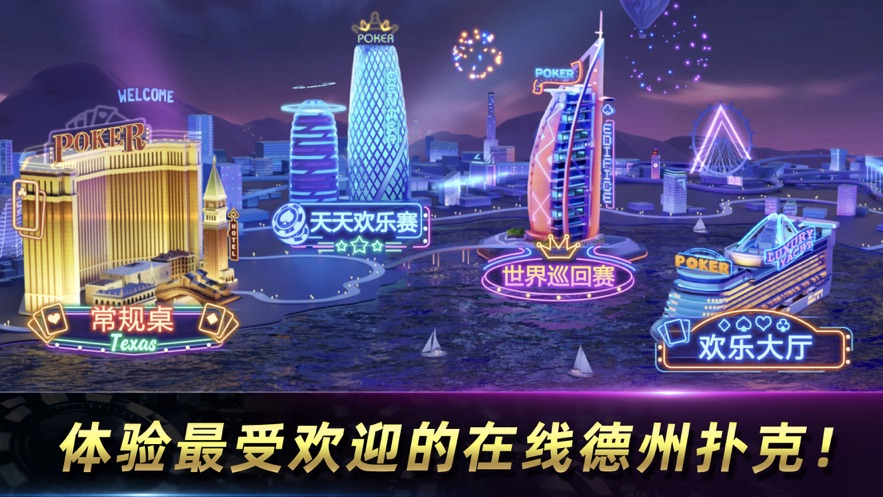 欢乐德州扑克_天天欢乐德州安卓玩法_天天欢乐德州安卓下载
