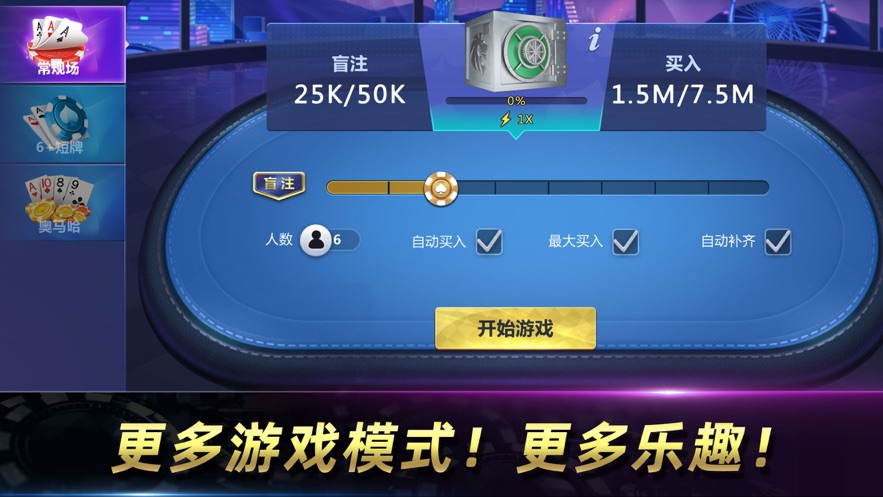 欢乐德州扑克_天天欢乐德州安卓玩法_天天欢乐德州安卓下载