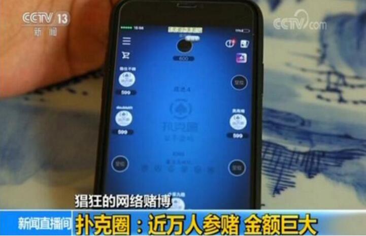 网络赌博 德州扑克平台 赌博平台法律风险_网路德州扑克怎么没人管