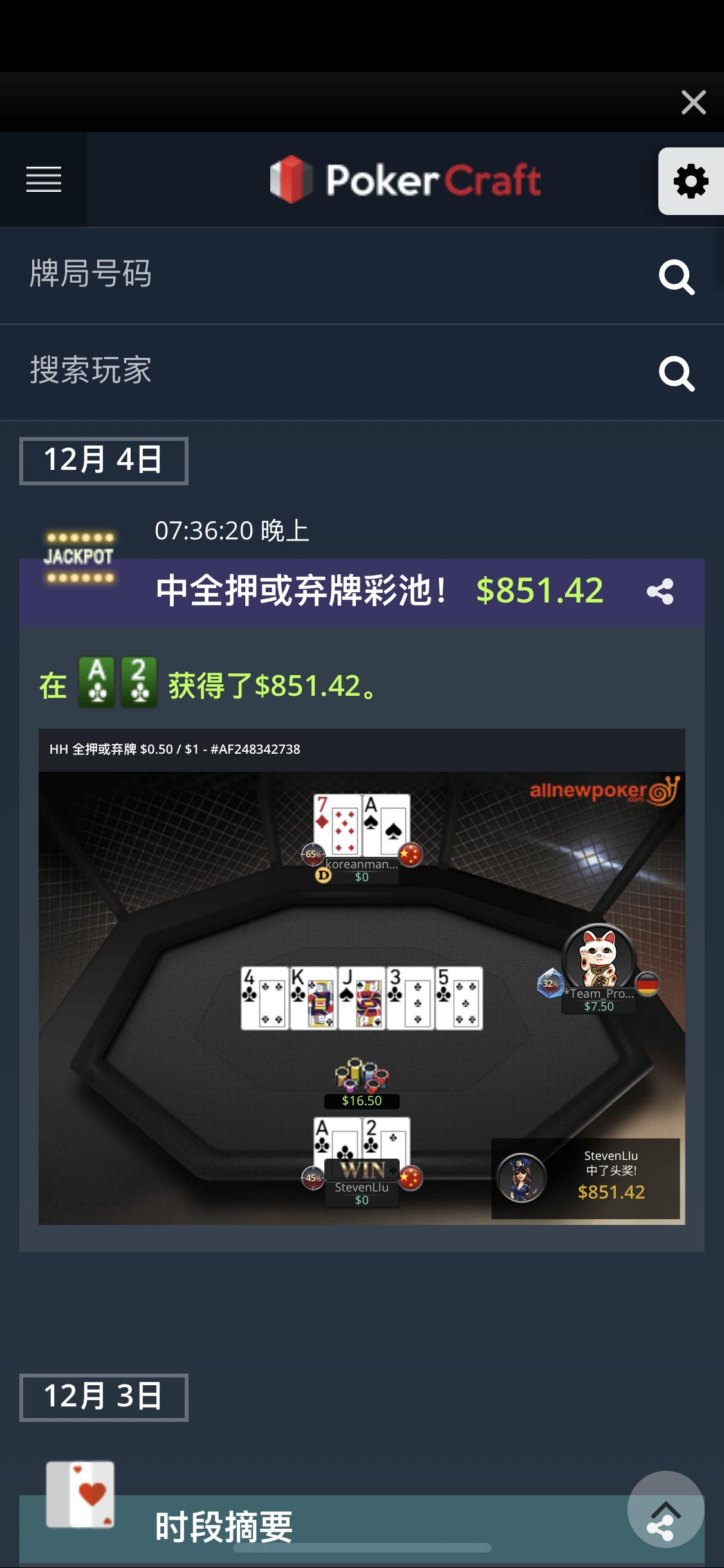 德州扑克出牌规则_位置优势概念_德州扑克真实赢利