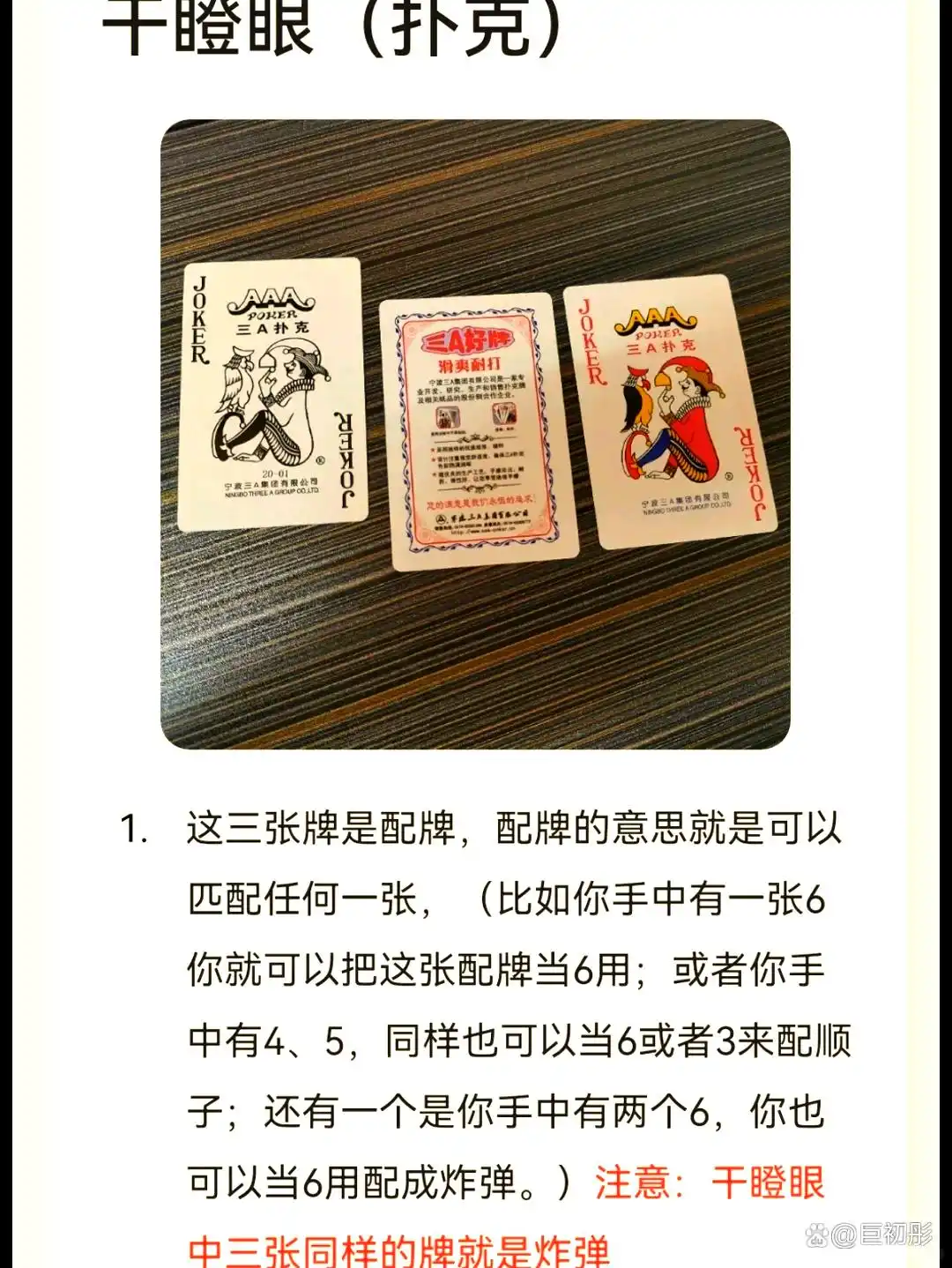 德州扑克基础玩法详解_德州扑克入门教程_德州扑克玩儿多大