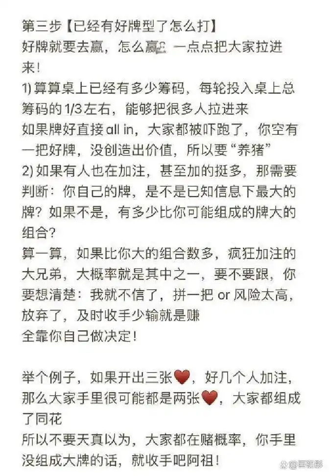 德州扑克入门教程_德州扑克玩儿多大_德州扑克基础玩法详解