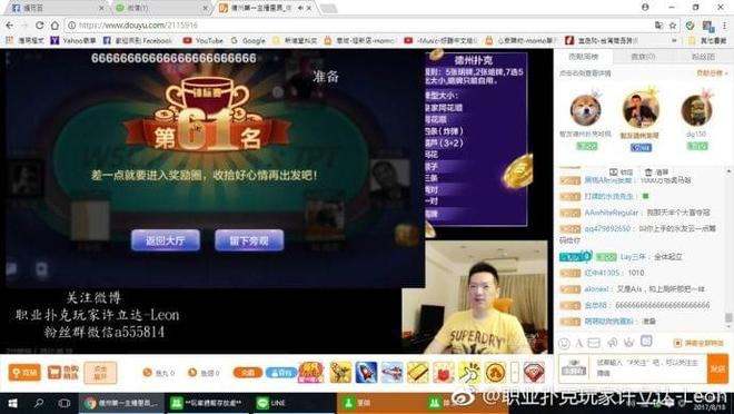 天天德州卫星赛攻略技巧_WSOP China线上选拔赛陈光城Leon参赛感受_线上德州扑克mtt打法