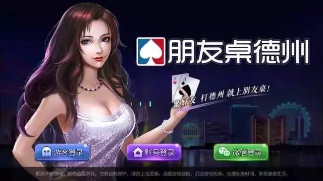 棋牌游戏行业趋势_德州扑克数据分析_棋牌游戏市场分析