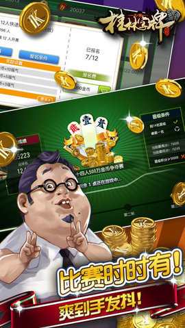 老k桂林字牌游戏特色_老k桂林字牌下载_老k游戏德州扑克手机版