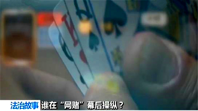 赌博APP诈骗揭秘_网络赌博案例分析_线上德州扑克辅助软件