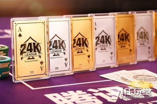 德州扑克比赛奖金_腾讯天天德州真人秀比赛_24K联赛真人大奖赛