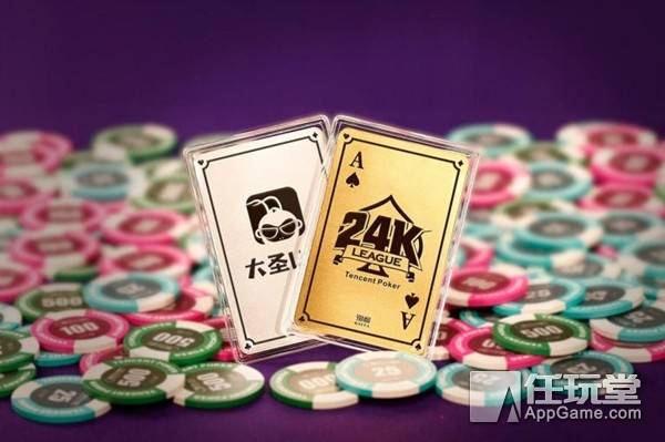 腾讯天天德州真人秀比赛_德州扑克比赛奖金_24K联赛真人大奖赛
