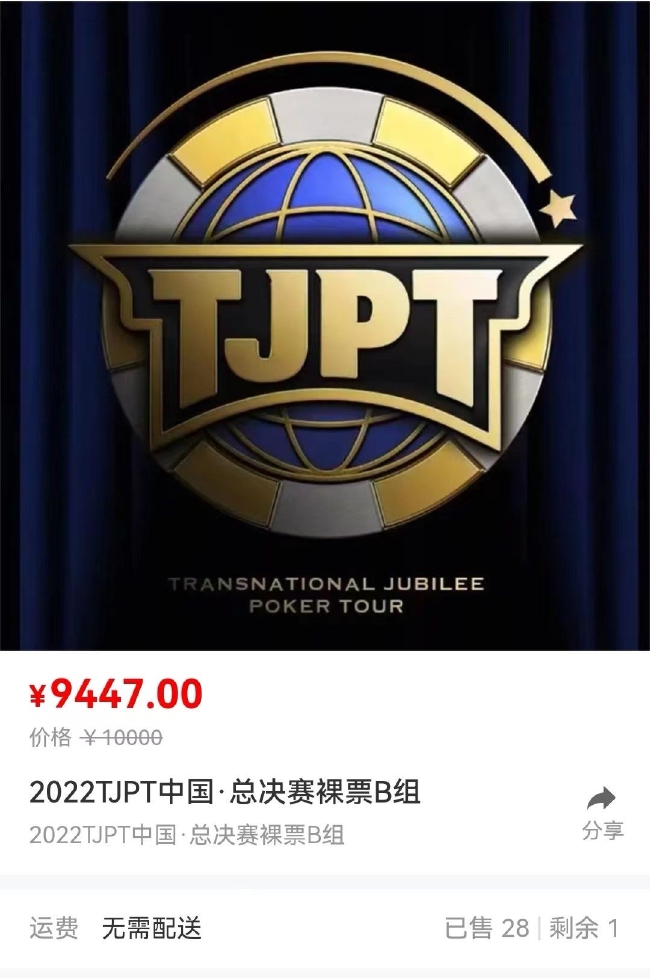 电子竞技选手 德州扑克_德州扑克赛事奖金_扑克比赛合法化分析