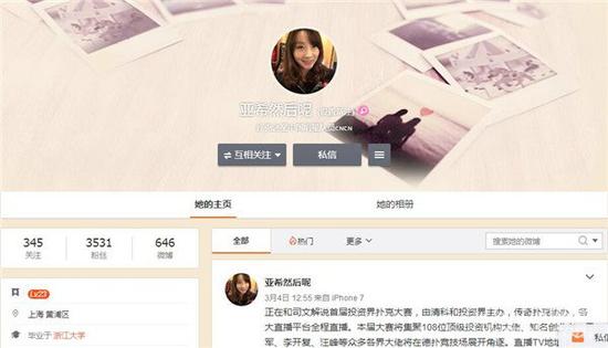 实力派女牌手介绍_2016德州扑克相关人_中国扑克圈女牌手排名