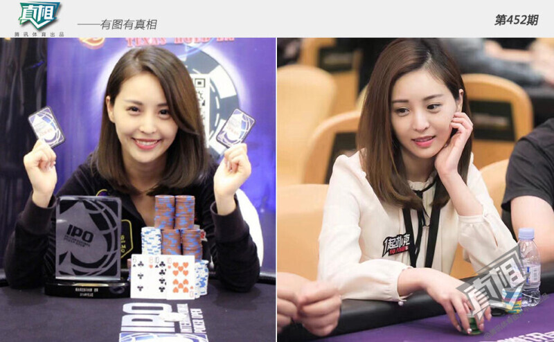 德州扑克小说牌手传说_美女德扑选手_李思晓德扑冠军