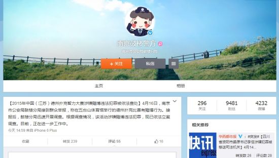 南京扑克锦标赛涉赌调查_德州扑克大赛报名条件_汪峰德州扑克比赛涉赌立案