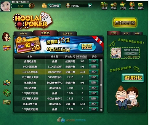 胡莱德州扑克比赛规则_德州扑克 大盲小盲_胡莱德州扑克无限注模式
