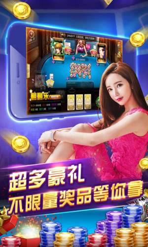 德州扑克 大牌_真实棋牌竞技体验_娱乐棋牌游戏平台