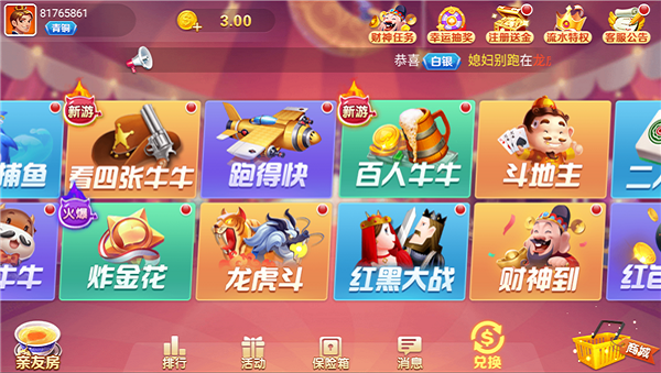 真实棋牌竞技体验_德州扑克 大牌_娱乐棋牌游戏平台