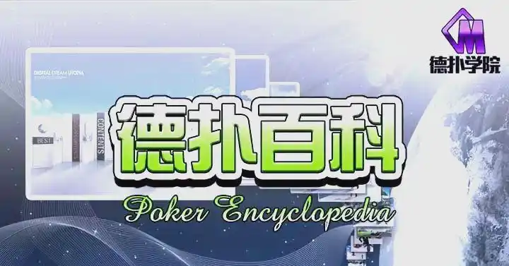 德州扑克 转牌圈行动_德州扑克翻牌前策略_德州扑克四圈流程