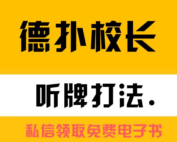 德州扑克资金管理_德州扑克必胜技巧_德州扑克游戏禁忌