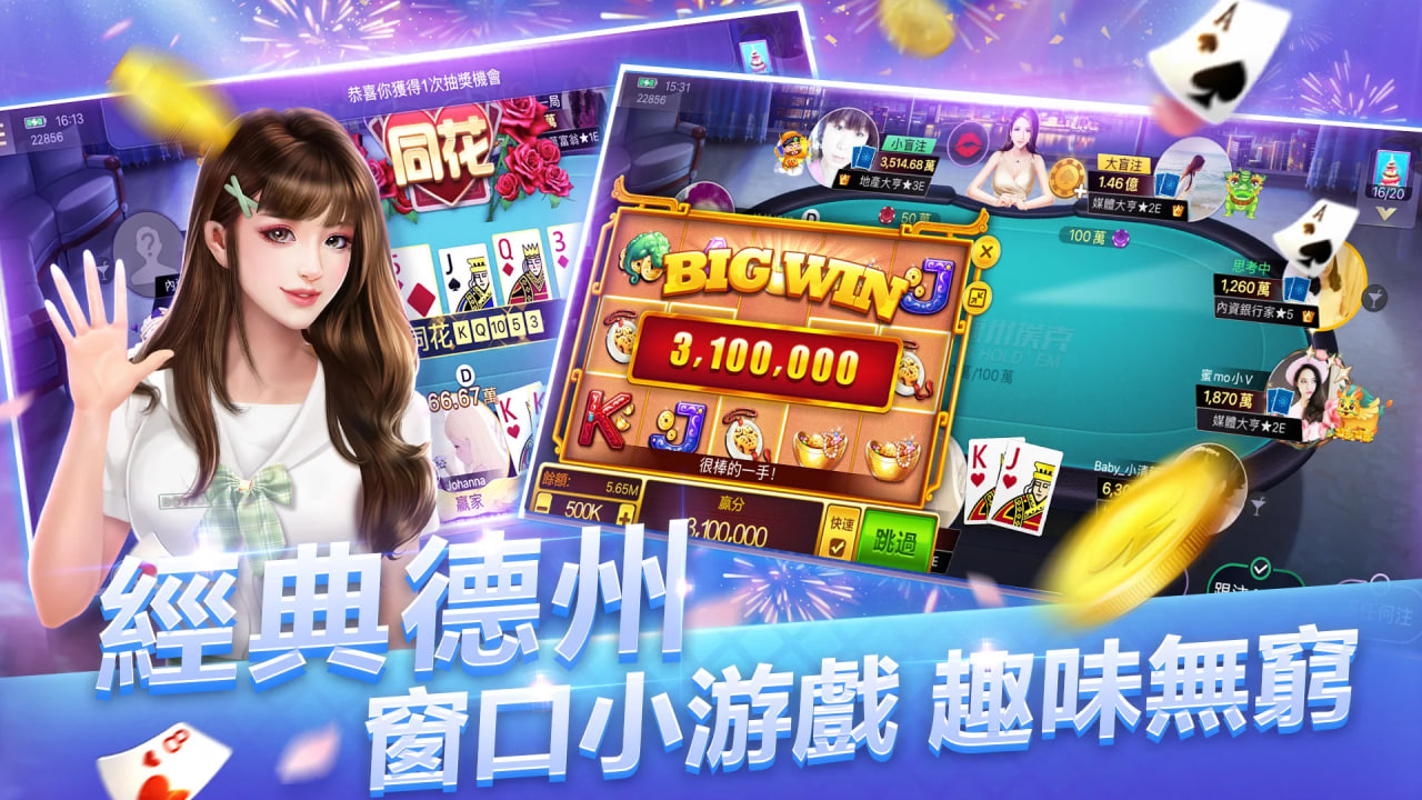 德州扑克平台下载安装_德州扑克牌游戏app_绿色竞技线上扑克娱乐平台
