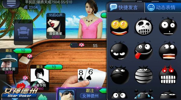 女神德州互动_真人美女牌桌_德州扑克张阳