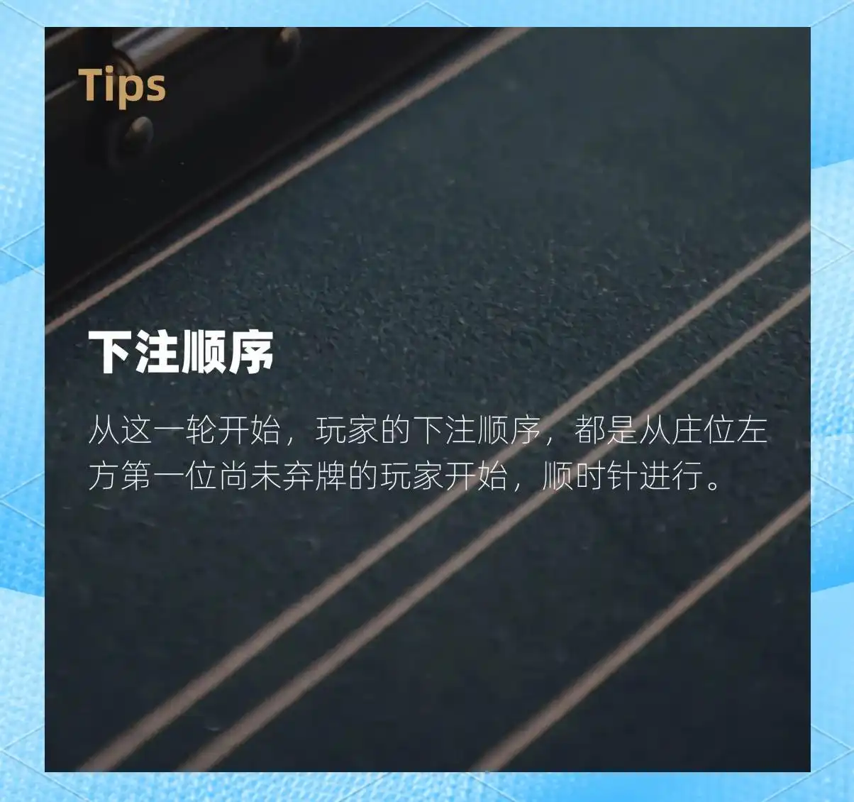 发牌人职责_发牌规则与流程_德州扑克之夜底牌
