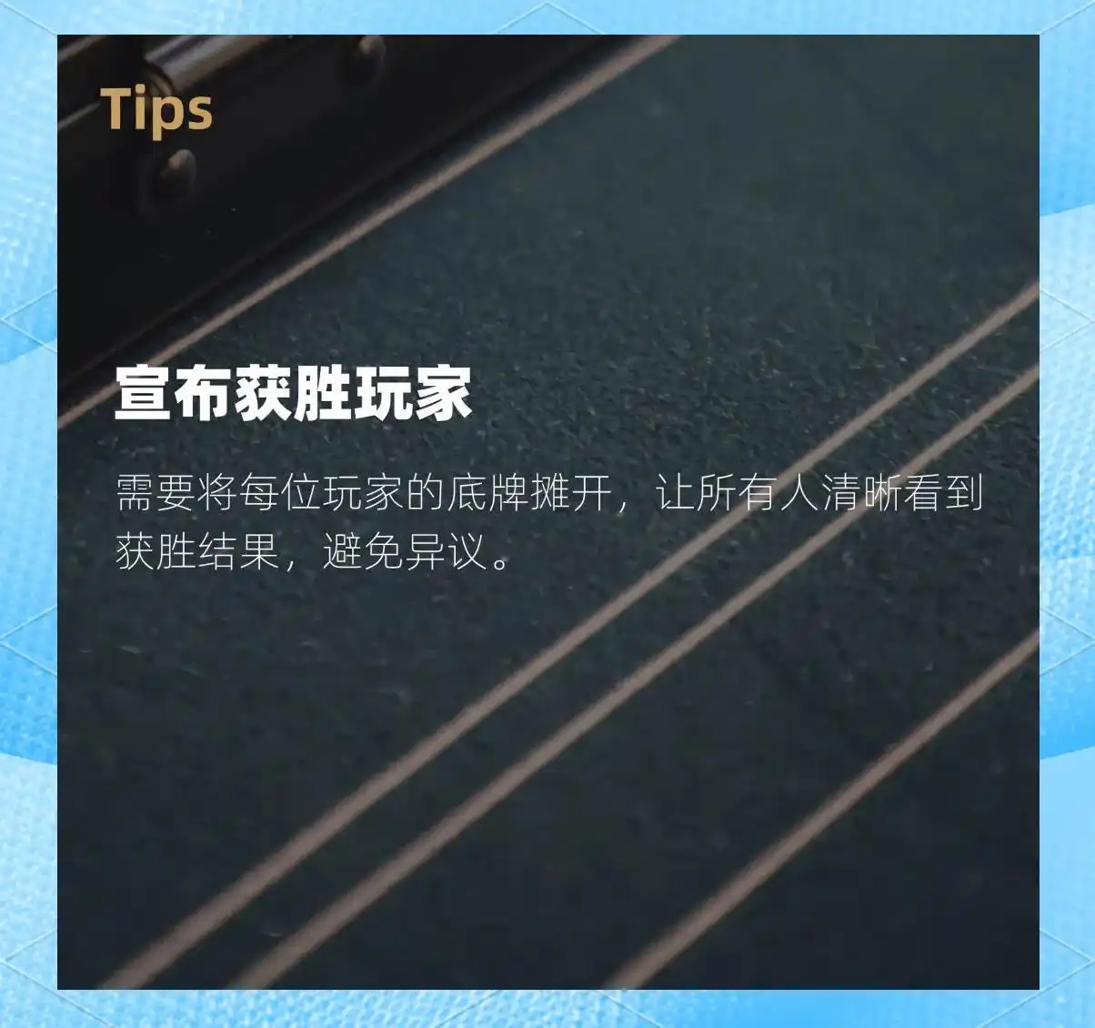 发牌人职责_德州扑克之夜底牌_发牌规则与流程