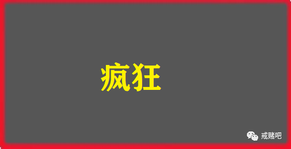 网赌经历_赌徒心态_玩德州扑克的经历