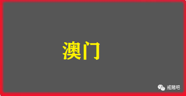 网赌经历_赌徒心态_玩德州扑克的经历